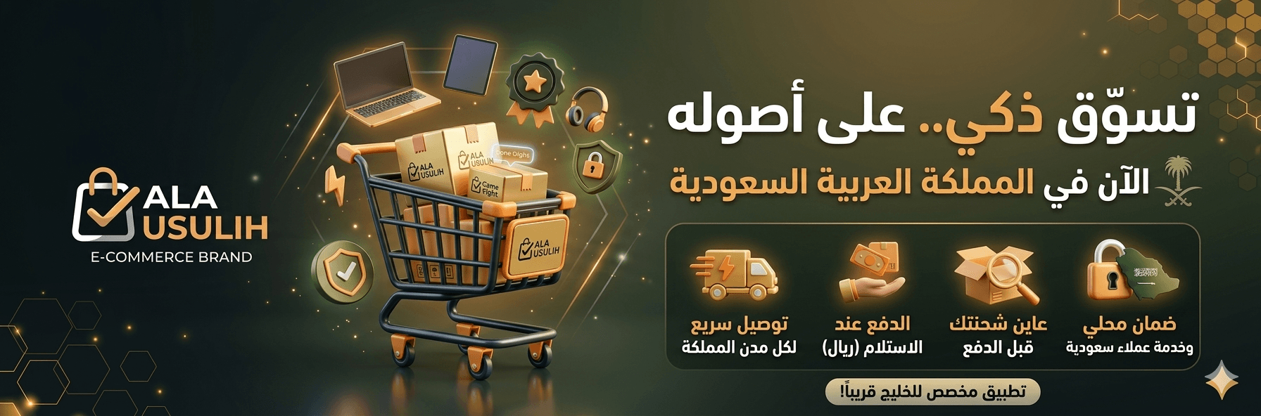 Store Banner